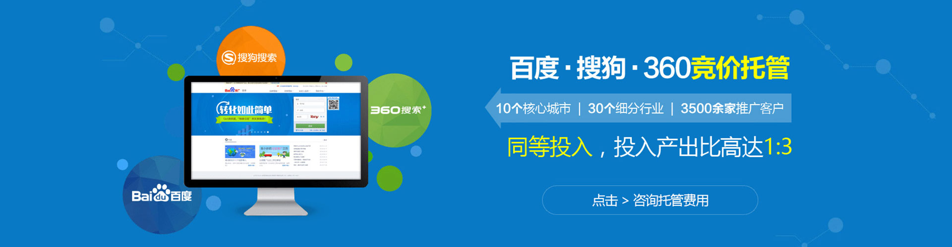 成都网络推广开户
